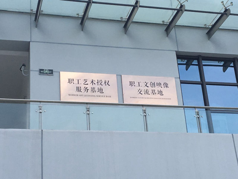 同济融金